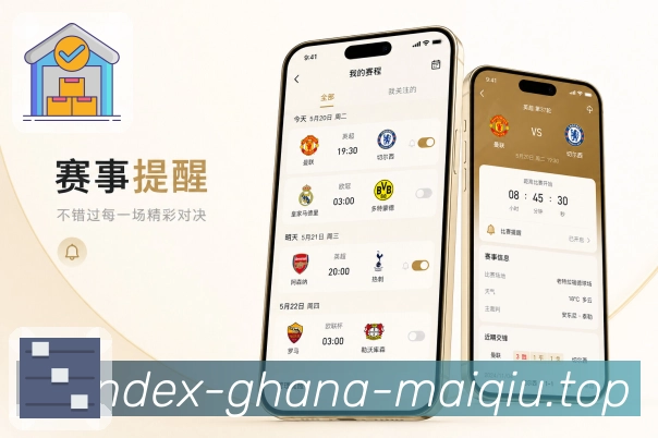 买球站 APP 下载示意